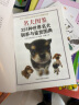 名犬图鉴：331种世界名犬驯养与鉴赏图典 养狗书狗狗训练教程 宠物训练教程 训狗书籍养狗书驯犬技术 实拍图
