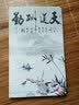 科虎 小米平板4 plus保护套10英寸mi pad4电脑10.1英寸超薄壳防摔皮套全包休眠 小米4 plus10寸天道酬勤画+送钢化膜 实拍图