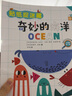 中英双语贴纸捉迷藏（全3册） 英国引进超级育儿神奇 实拍图