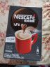 雀巢（Nestle）速溶咖啡 1+2 特浓 微研磨 冲调饮品 90条*2盒 组合装 白敬亭同款 实拍图