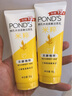 旁氏（POND'S） 屈臣氏旁氏洗面奶洁面乳 新旧多IP装随机发货 米粹润泽/水润柔嫩米粹 75g *2件 实拍图
