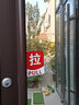 居梦坞 醒目彩色推拉贴 玻璃门贴纸 店铺标识指示语牌防撞警示防水装饰红金贴纸门贴电梯安全贴纸 DWM1149推拉D款红色 实拍图