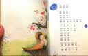 （全彩注音）一年级语文教材“快乐读书吧”阅读：“和大人一起读”童诗、童谣（套装共4册） 实拍图