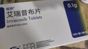 [恒扬]艾瑞昔布片 0.1g*10片 1盒装 实拍图