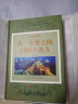 正版 人一生要去的100个地方彩图旅游指南中国景点旅游指南国内旅游书籍世界旅游景点旅游手册 晒单实拍图