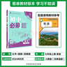 2026新版初中必刷题七年级上册全套7本套装同步人教版七年级下册初一必刷题语数英同步七上下练习册配狂K重点 七上英语【人教版】无单选25秋 实拍图