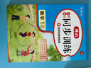 名师教你同步训练 小学语文+数学一年级上册RJ人教版2022秋季(配教材讲解视频)课堂笔记天天练 实拍图