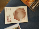 木雕直构法/四川美术学院雕塑系实践教学系列教程 晒单实拍图