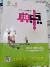 2023新版典中点五年级上册英语人教PEP版同步练习册共4册 实拍图