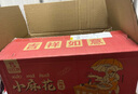 比比赞（BIBIZAN）网红小麻花零食袋装麻花糕点心休闲食品小吃零食充饥夜宵整箱 小麻花礼盒【混合味】888g 实拍图