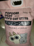 宠宝它猫砂除臭膨润土10kg加强型猫沙子十公斤大包装 柠檬香20斤（新包装升级） 晒单实拍图