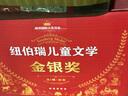 纽伯瑞儿童文学金银奖第1辑20册丹妈2021年度榜单国际大奖礼盒装小说图书小学二三四五六年级课外阅读 课外阅读 寒假阅读 课外书 儿童年货节送礼 实拍图