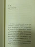 许倬云说美国 一个不断变化的现代西方文明 理想国新书 实拍图