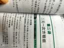 【初中数学公式】2022全易通七八中考mini小册子 政治历史地理生物迷你基础知识手册 实拍图
