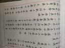 田英章楷书行书 唯美古典诗词字帖 钢笔硬笔书法临摹字帖 田英章书法练字帖 成人初学者临摹描红本 国学经典 实拍图