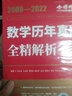 【官方店+可选】2027/2026武忠祥考研数学 高等基础 高等数学辅导讲义 李永乐线性代数 上岸学习包 数学一二三 【2027版】武忠祥李永乐高数基础四件套 数学一 实拍图