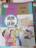 正版 人教版初中道德与法治全套6本政治书 道德与法治七八九年级上册下册思想品德 人民教育出版社 教科 晒单实拍图