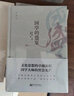 国学的盛宴（典藏版） 实拍图