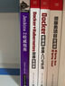 Jenkins 2权威指南(博文视点出品) 实拍图
