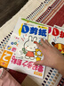 多湖辉新头脑开发丛书：智慧七巧板（升级版） 2岁 晒单实拍图