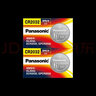 松下（Panasonic）电池适用于众泰t300 t500 t600 t700大迈X5 X7 SR9 7汽车遥控器钥匙电池 CR2032 【2粒装】 实拍图