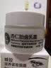 京卫本草护肤套装国货护肤品 玻尿酸保湿乳110ml 实拍图