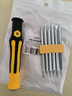 德力普（Delipow）螺丝刀套装 精密维修螺丝批组套多功能电脑手机手表眼镜拆机工具 12合一家用螺丝刀套装 实拍图