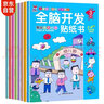 海润阳光 幼儿贴纸大全1000创意贴 动物系列全6册 宝宝贴贴画2-6岁贴纸早教绘本智力开发启蒙认知书 儿童益智贴贴画专注力训练贴贴画 实拍图