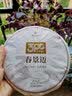 润土茶叶 2020年春茶景迈古树头春纯料普洱茶生茶 兰香普洱生茶礼盒 2020年春景迈一饼357g 实拍图