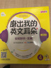 【团购优惠】安妮花少儿英语系列 自然拼读/我看世界/阅读启蒙乔伊·考利英语绘本 幼儿英语精选英语分级启蒙课外读物 磨出我的英文耳朵4【3-10岁】 实拍图