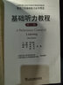 英语口译基础能力证书考试：基础听力教程（第三版）附mp3 实拍图