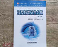 核反应堆安全分析（第3版）/普通高等教育“十五”国家级规划教材 晒单实拍图