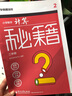 小学数学计算秘籍（二年级） 实拍图