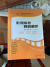 广播影视类高考专用丛书：影视高考真题解析（2018年6月新版） 实拍图