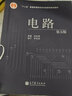 【官方包邮】电路 邱关源 第六版 教材+同步辅导及习题全解练习题册+考研真题 第五版升级版 基础理论原理教程考研辅导 实拍图
