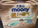 MOONY极上通气系列拉拉裤极光薄尿不湿秋冬不闷男女宝宝通用 【纸尿裤】XL33片【12-17kg】 实拍图