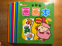 小笨熊 水彩笔画画本 全6本 小画家分布画3-6岁 儿童启蒙绘画 涂色书 实拍图