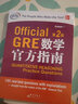 新东方 GRE数学官方指南：第2版 GRE真题 GRE官指 GRE模拟题 实拍图