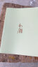 (朗声新修版)金庸作品集(01－02)－书剑恩仇录(套装全二册) 实拍图