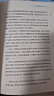 美国大城市的死与生（60周年致敬版，以常识重新定义城市生活，揭示现代城市规划歧途，中译本全面修订） 实拍图