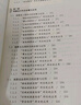 行政事业单位会计岗位实操大全（流程+做账+成本+财报） 实拍图