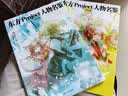 东方Project人物名鉴：常世篇东方Project系列官方简体中文版设定集收藏ZUN原画集官方授权粉丝收藏动漫图书佳品人气天闻角川 实拍图