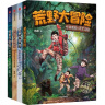  荒野大冒险（套装共四册）凯叔为中国孩子打造的逆境生存小说，解锁绝境求生技能，涨知识，获得勇气和智慧面对成长中的挑战 童书 实拍图