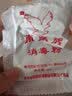 南鹰消毒粉漂白消毒片消毒清洁医院家庭消毒剂学校酒店餐具地面 二袋装 实拍图