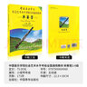 正版单簧管考级教材1中国音乐学院单簧管1-6教程社会艺术考级全国通用教材黑管1-6考试书初学者入门进 实拍图