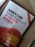 注册电气工程师2022 考试教材 专业考试复习指导书（供配电专业 2016版2022年沿用 套装上下册） 实拍图
