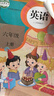 【新华书店正版】小学人教版六年级上册英语课本（三起点精通版）人教版六6年级上册英语课本学生用书教科书 晒单实拍图
