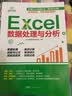 【规格任选】word excel ppt从入门到精通wps教程表格制作函数office书籍办公软件计算机应用基础知识自学书籍电脑入门办公软件自动化教程 【2册】word excel ppt+零基础会计 实拍图