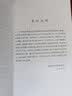 巴曼尼得斯篇（汉译名著本） 实拍图
