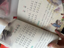 唐诗三百首（彩图注音版） 一二年级小学生课外阅读经典丛书 小书虫阅读系列 实拍图